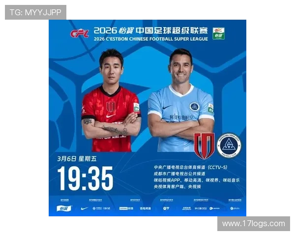 中超激战升级豪门新星齐登场争冠格局生变球迷热情再度点燃